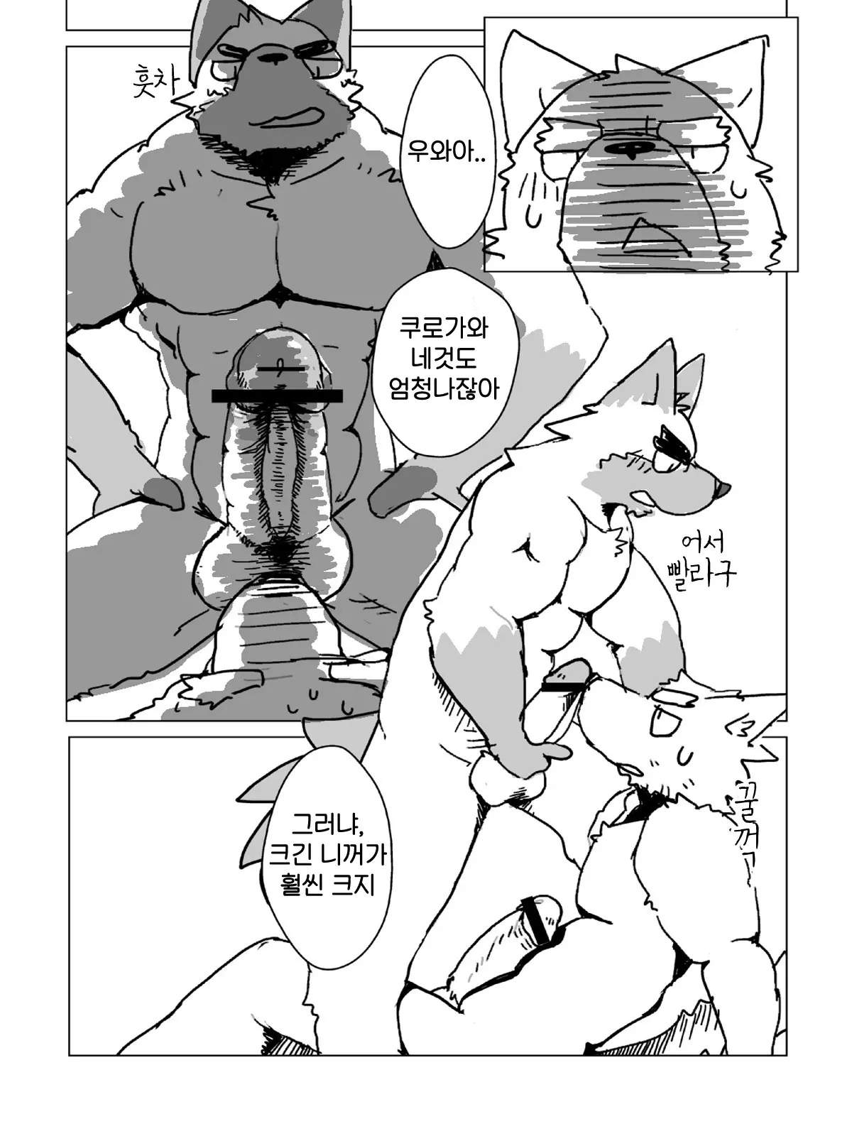 웹툰 이미지 14