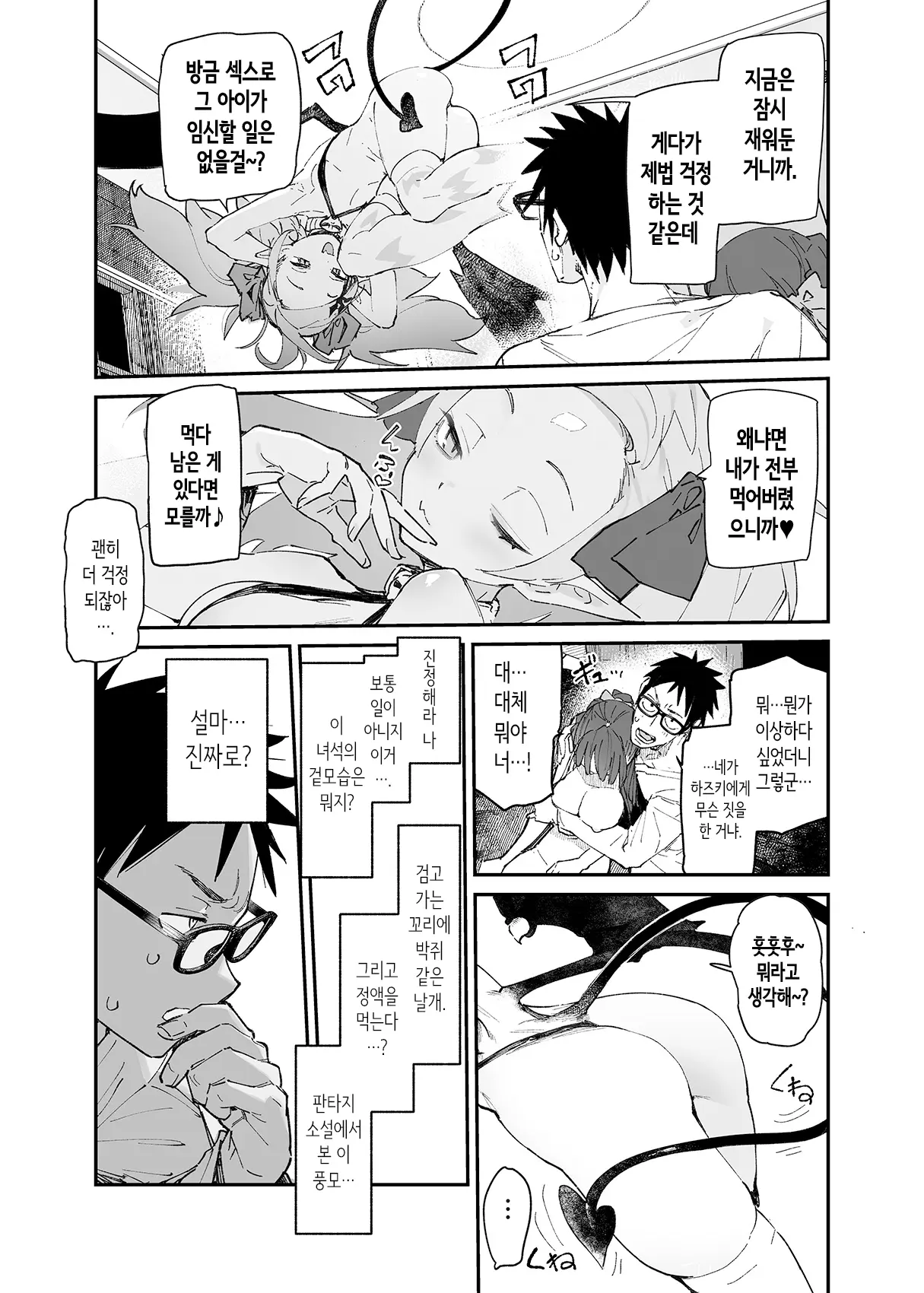 웹툰 이미지 25
