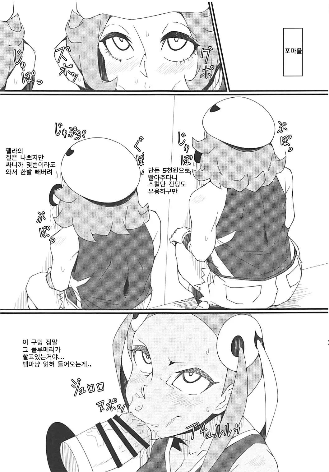 웹툰 이미지 13