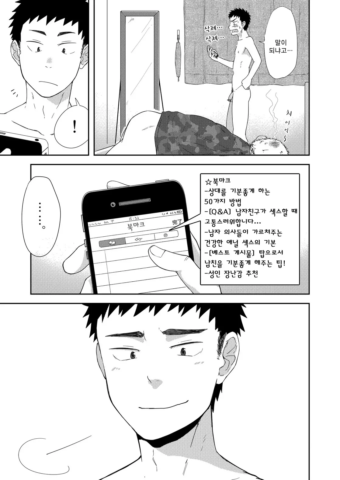 웹툰 이미지 39