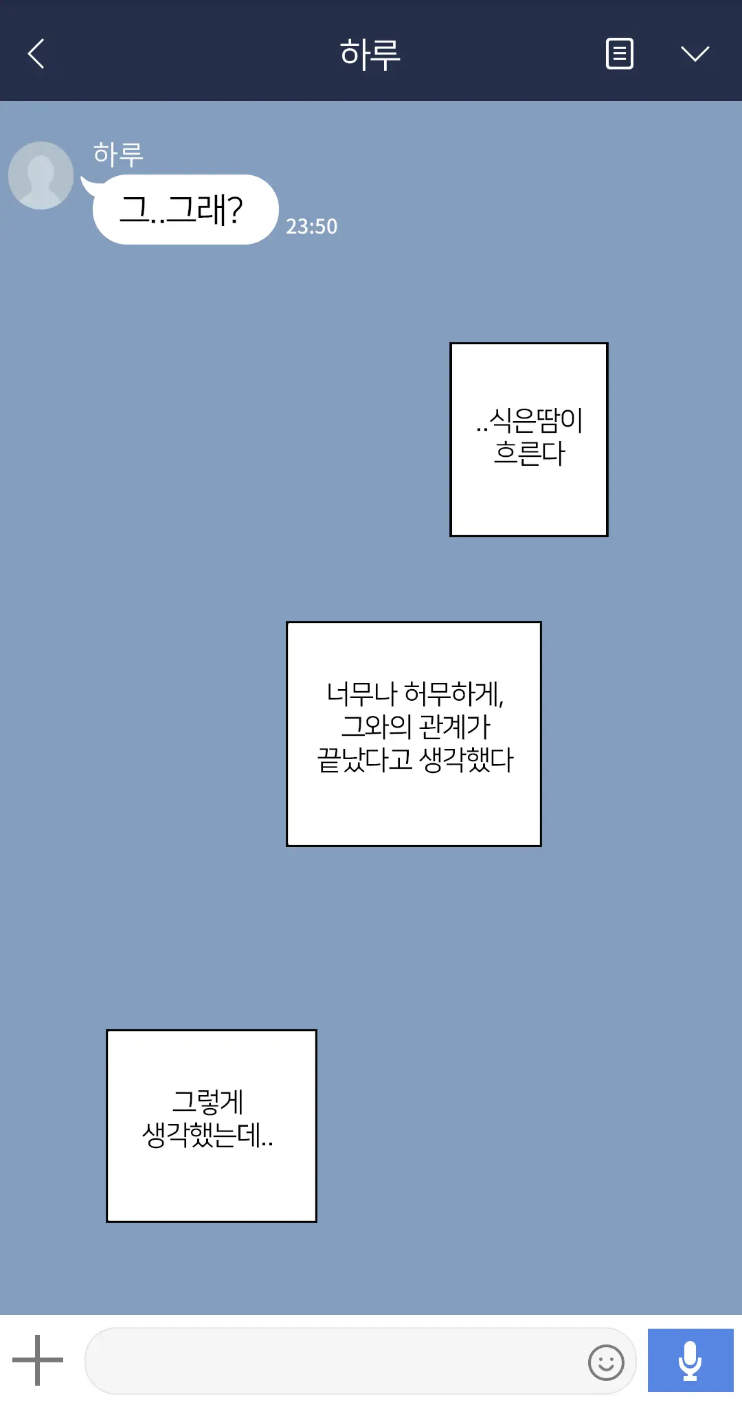 웹툰 이미지 181