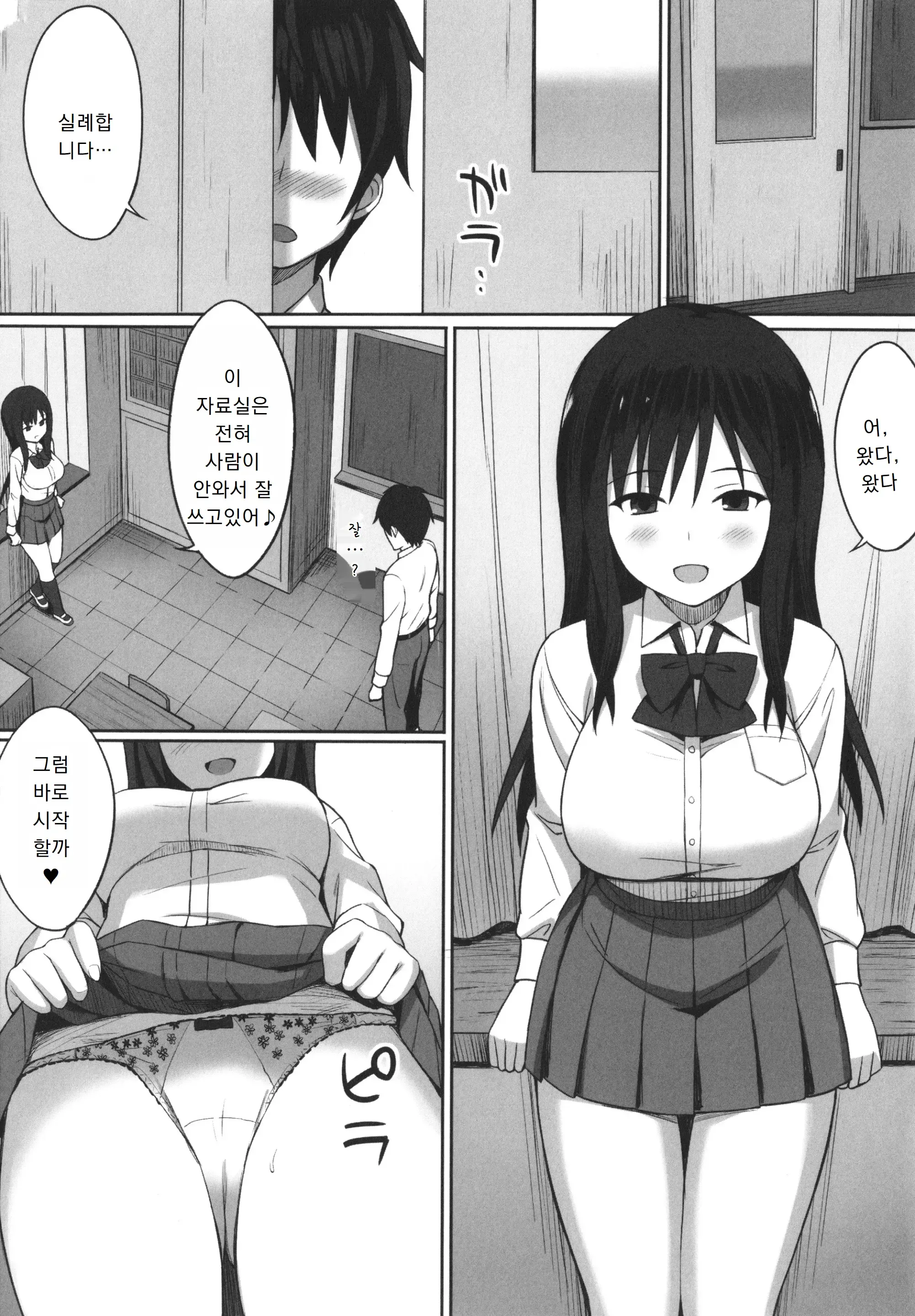 웹툰 이미지 171