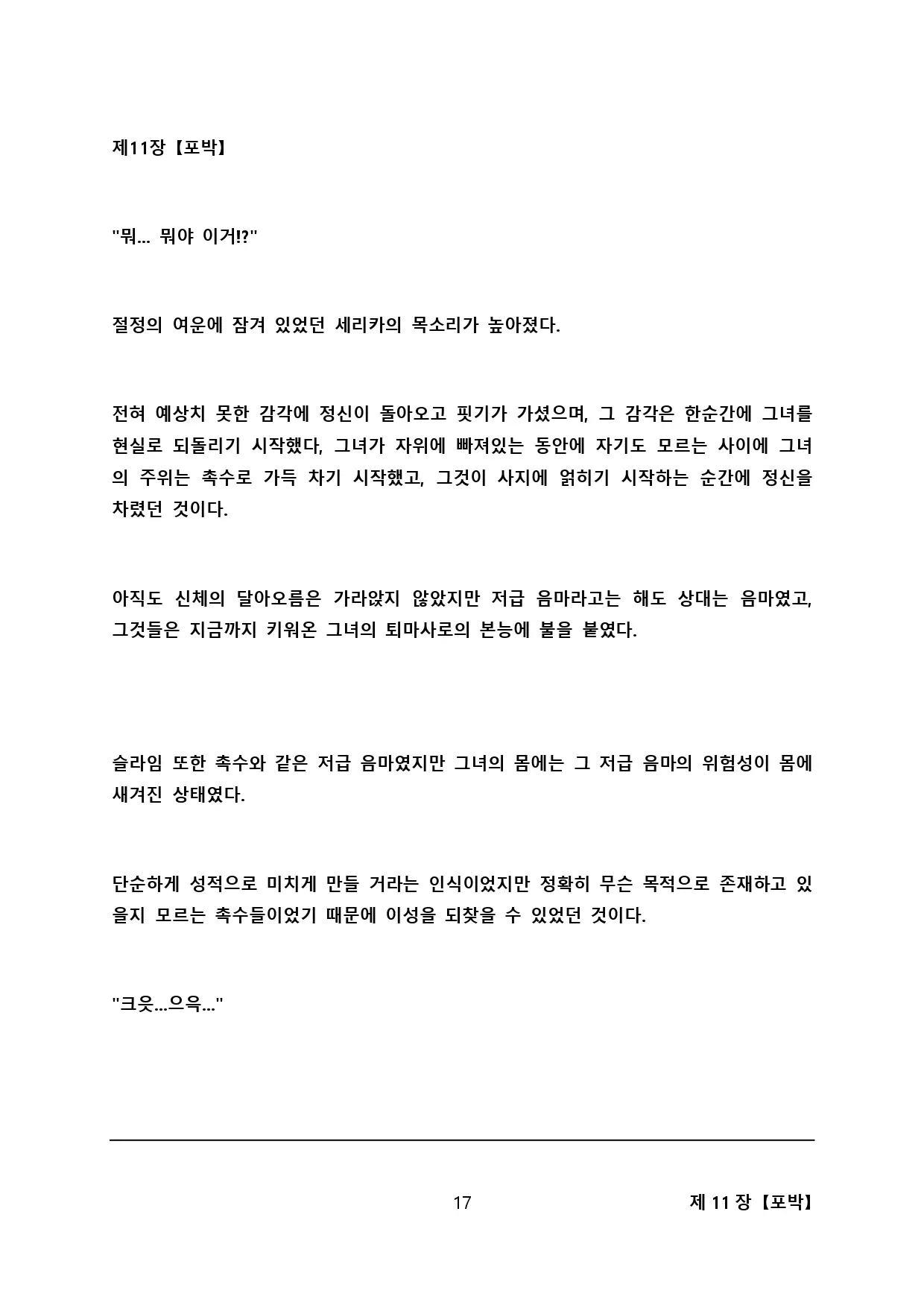 웹툰 이미지 24