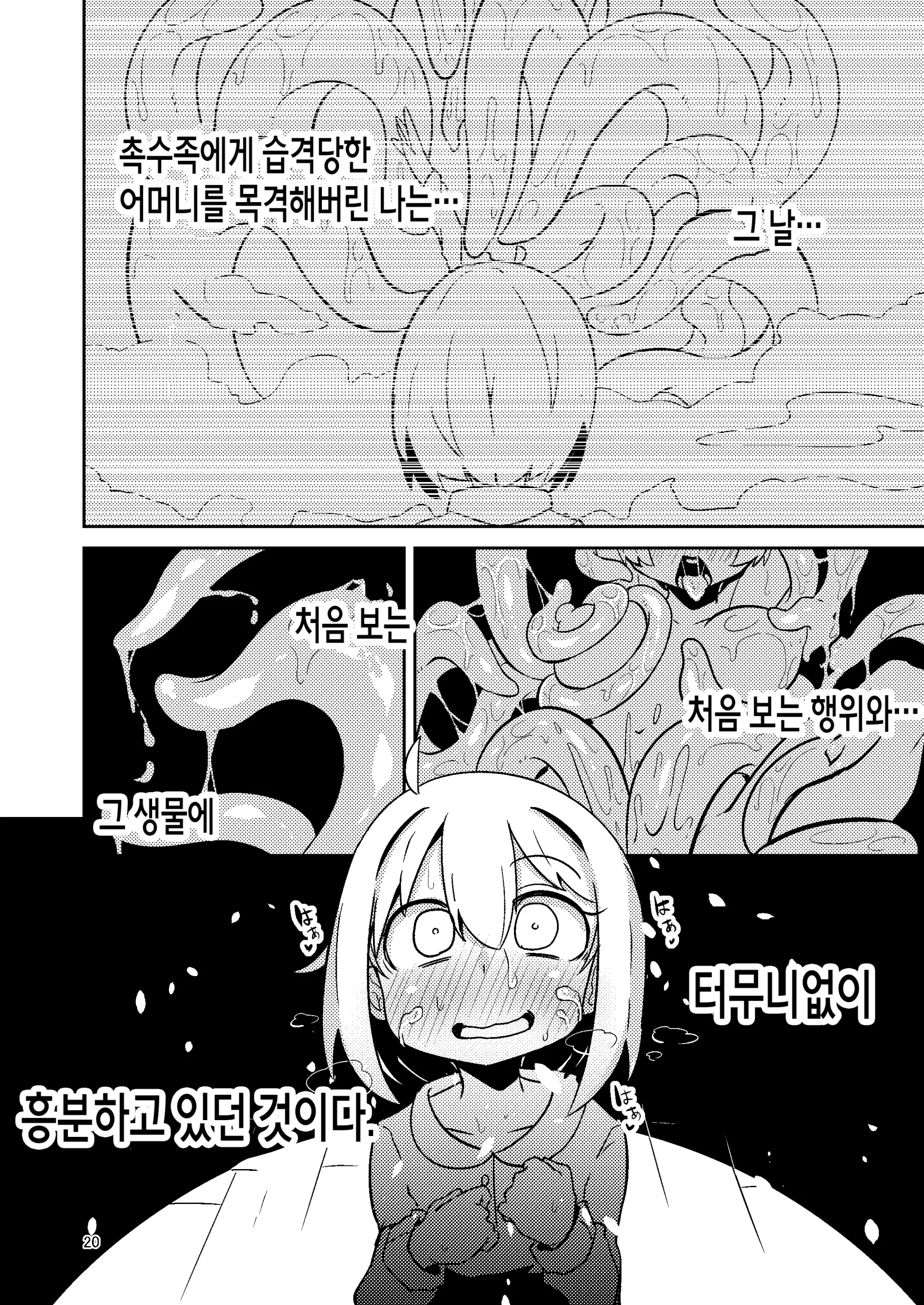 웹툰 이미지 18