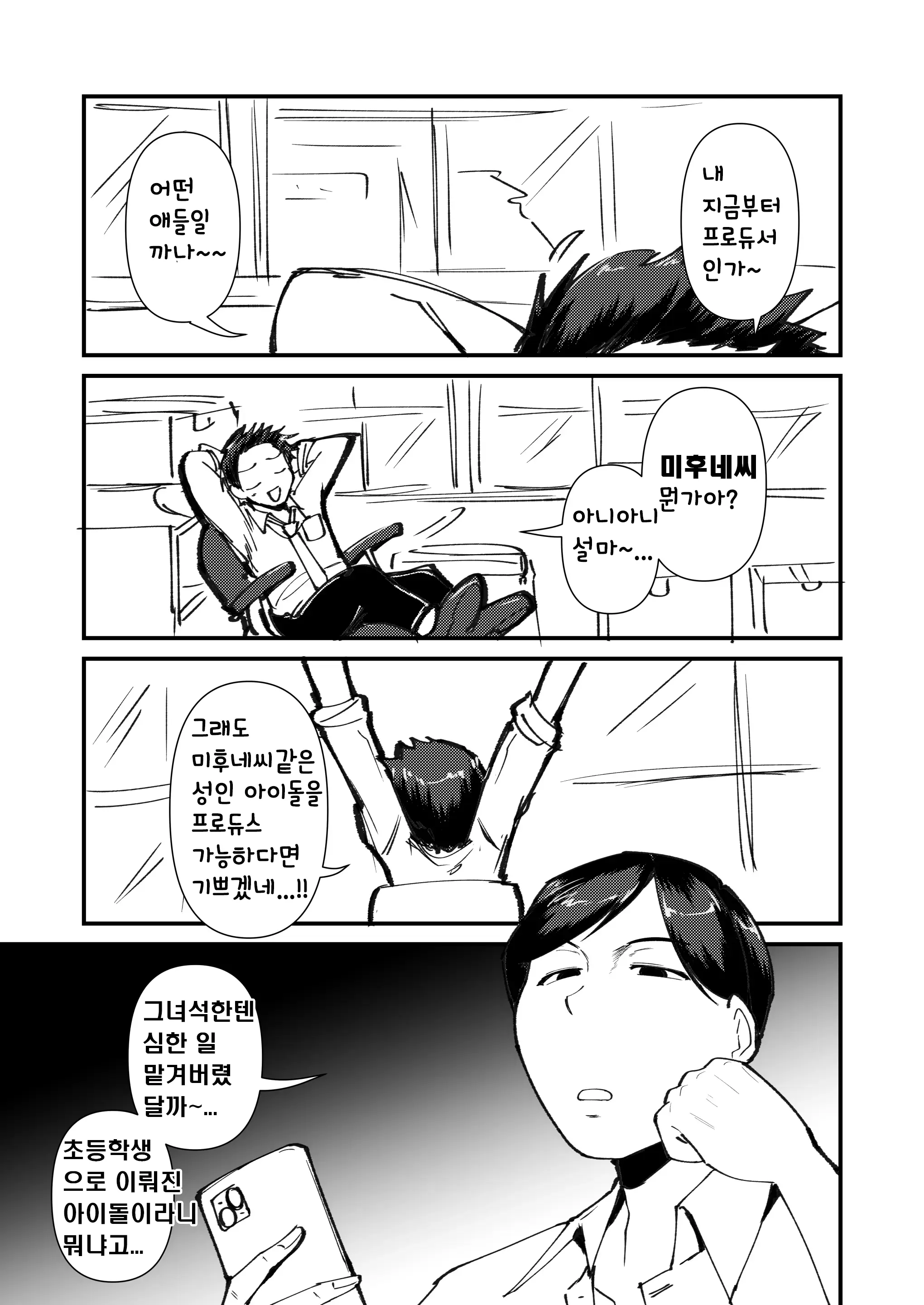 웹툰 이미지 1