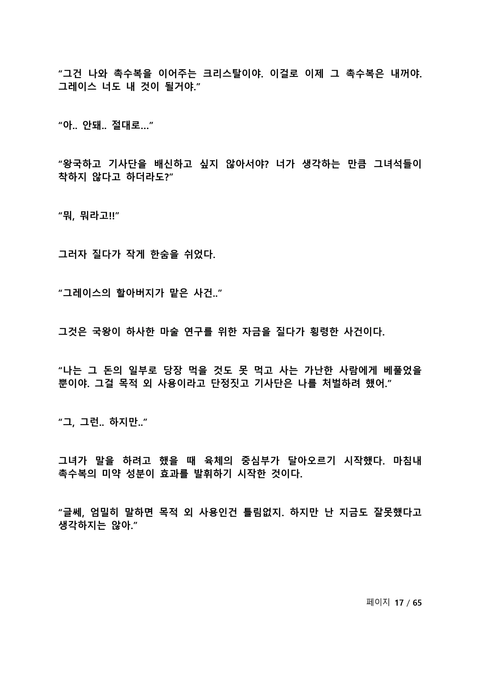웹툰 이미지 172