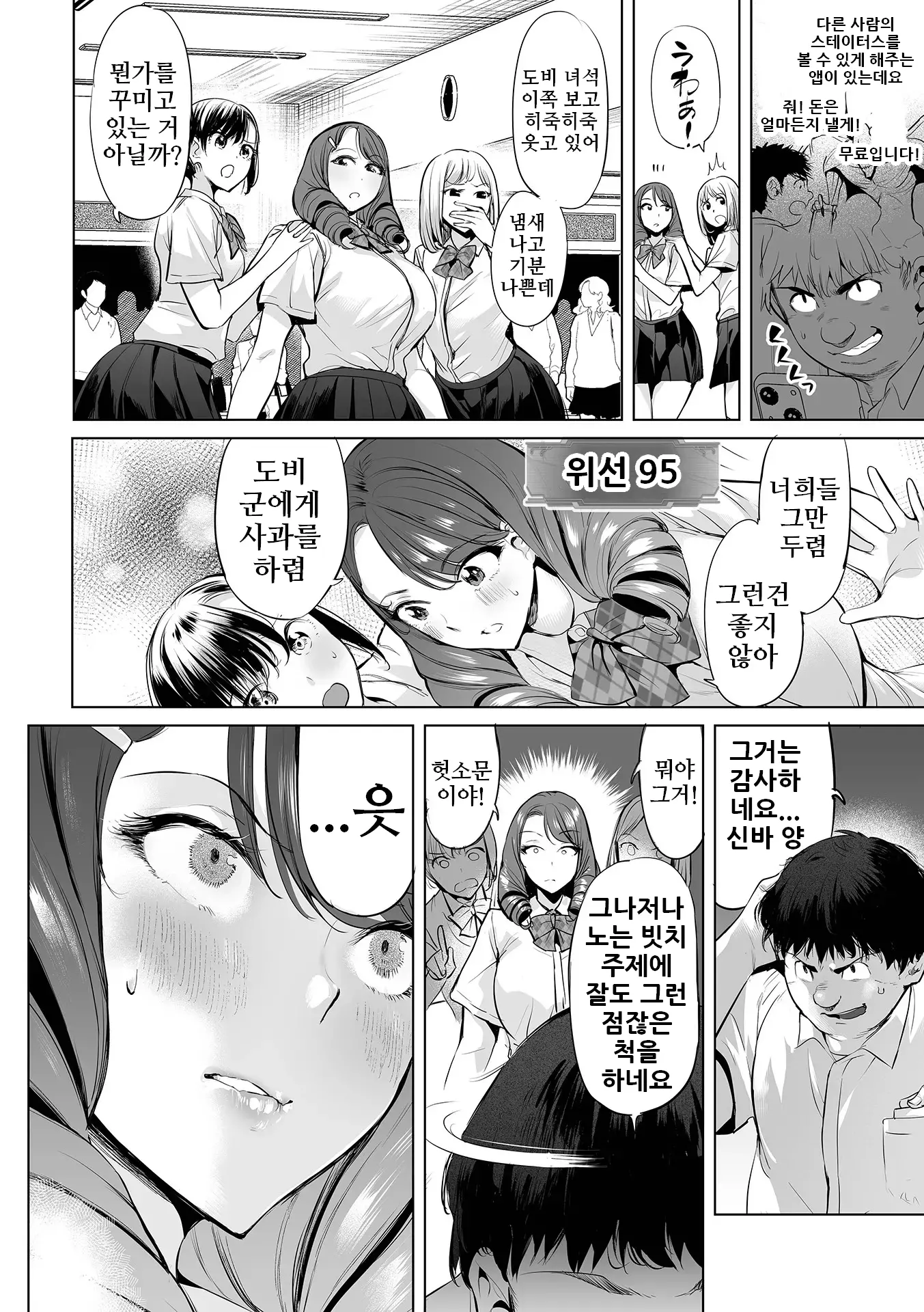 웹툰 이미지 1