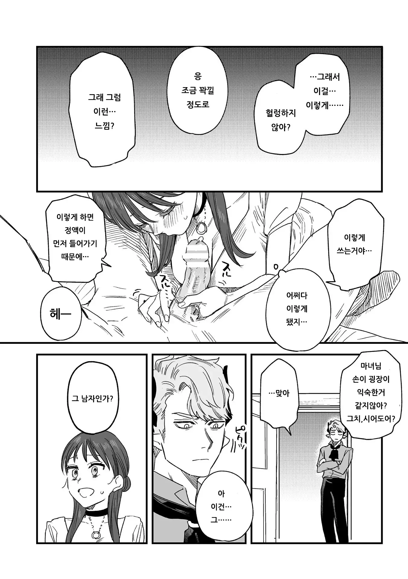 웹툰 이미지 215
