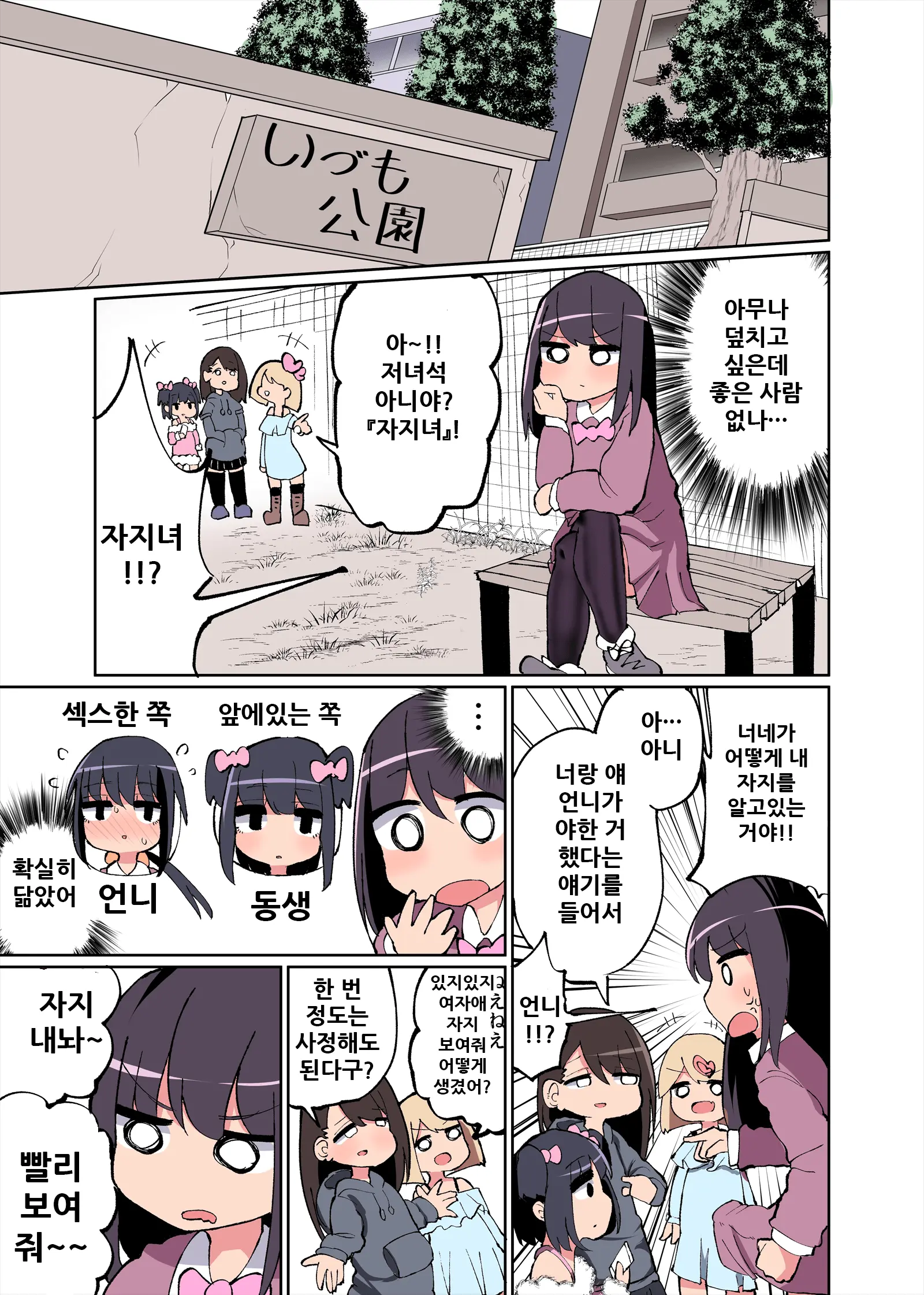 웹툰 이미지 26