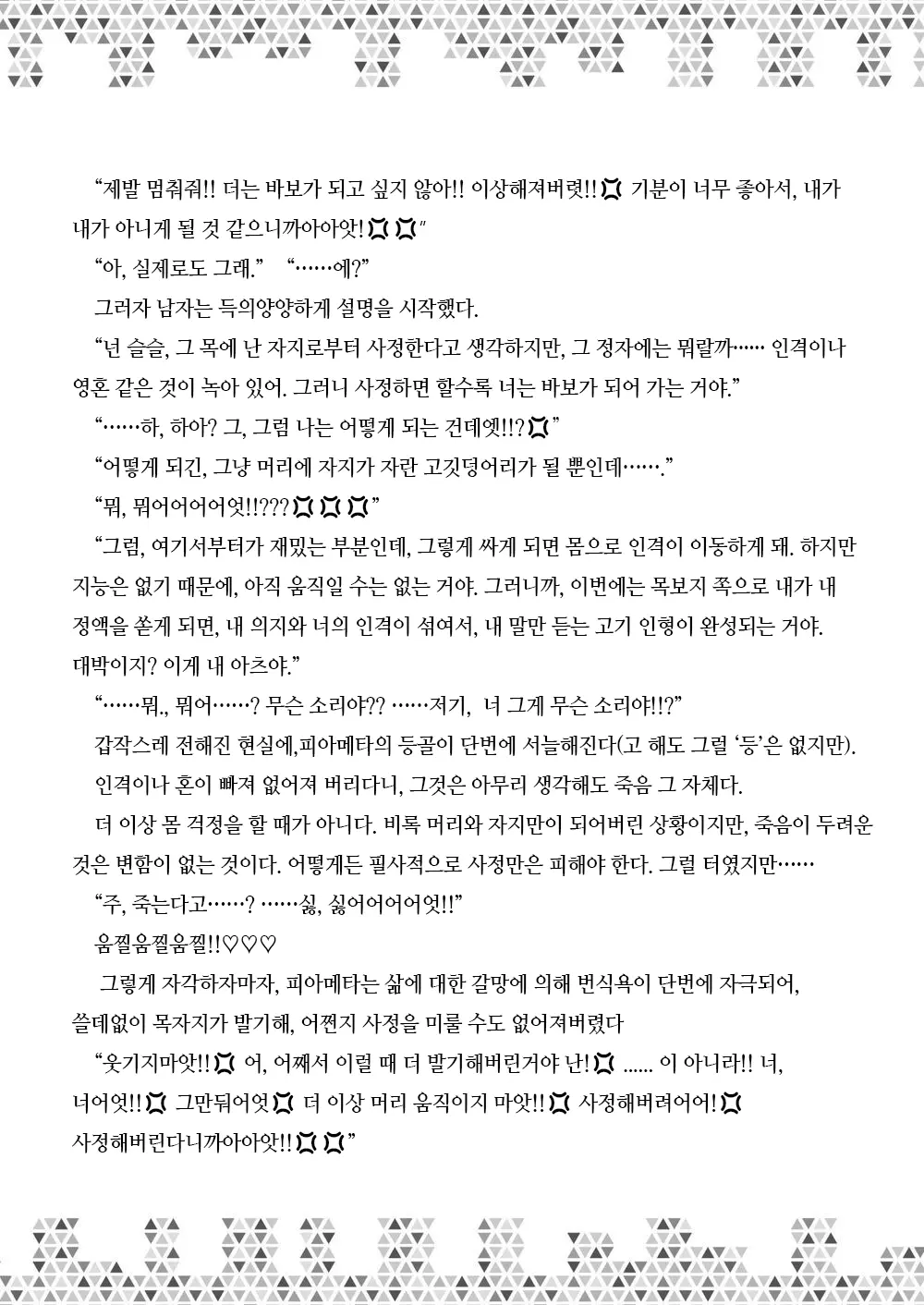 웹툰 이미지 176