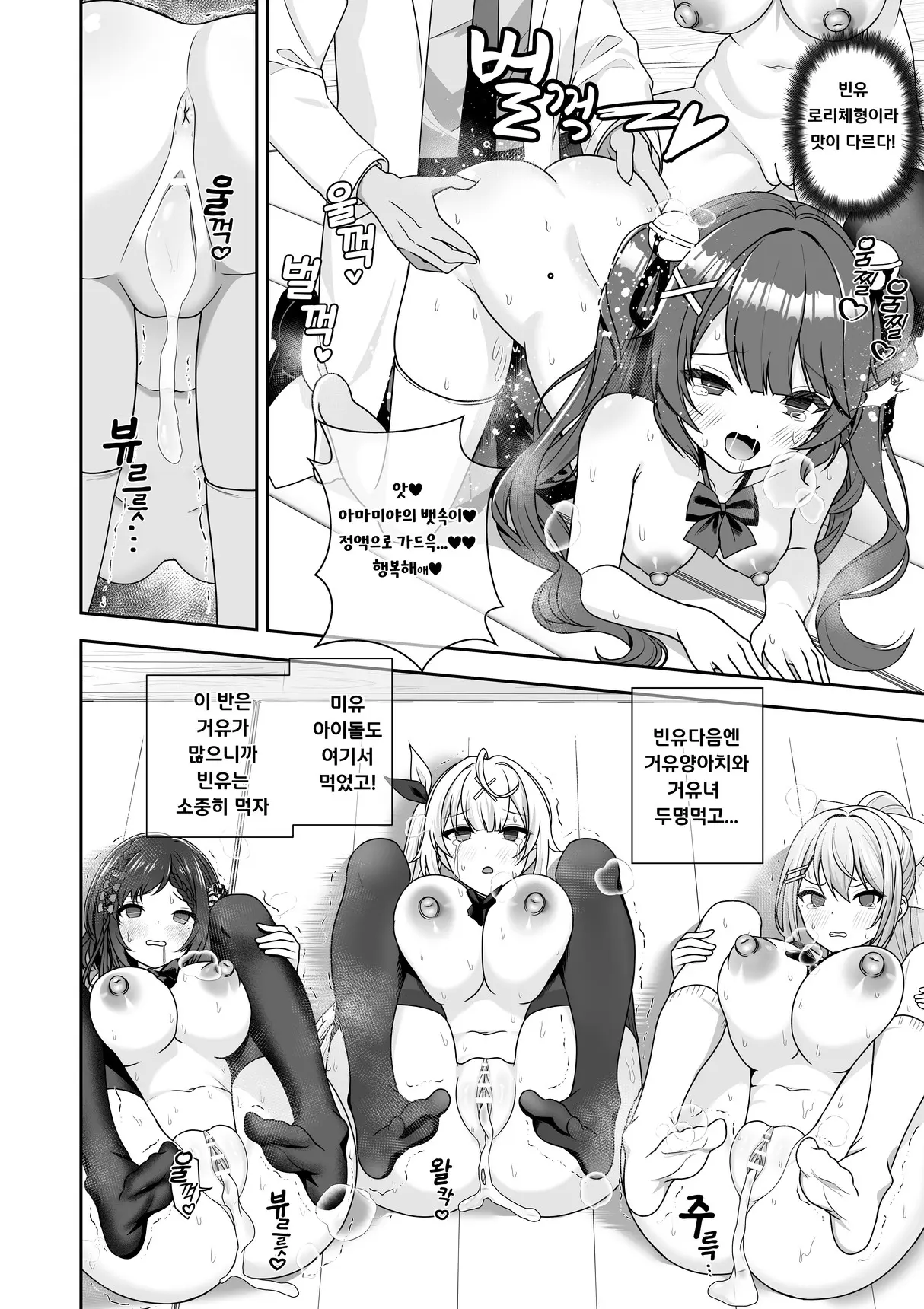웹툰 이미지 79