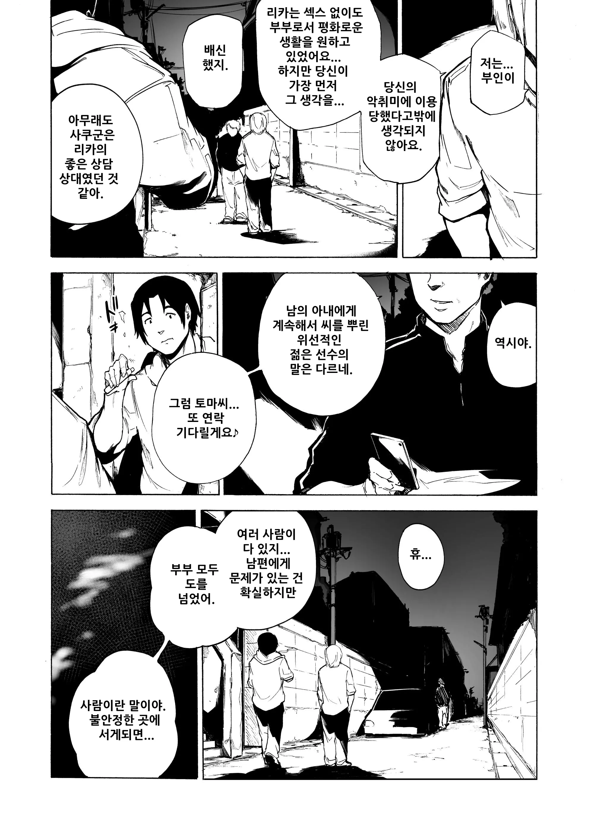 웹툰 이미지 25