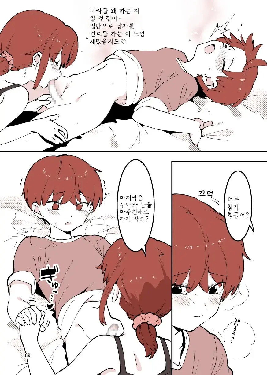 웹툰 이미지 88
