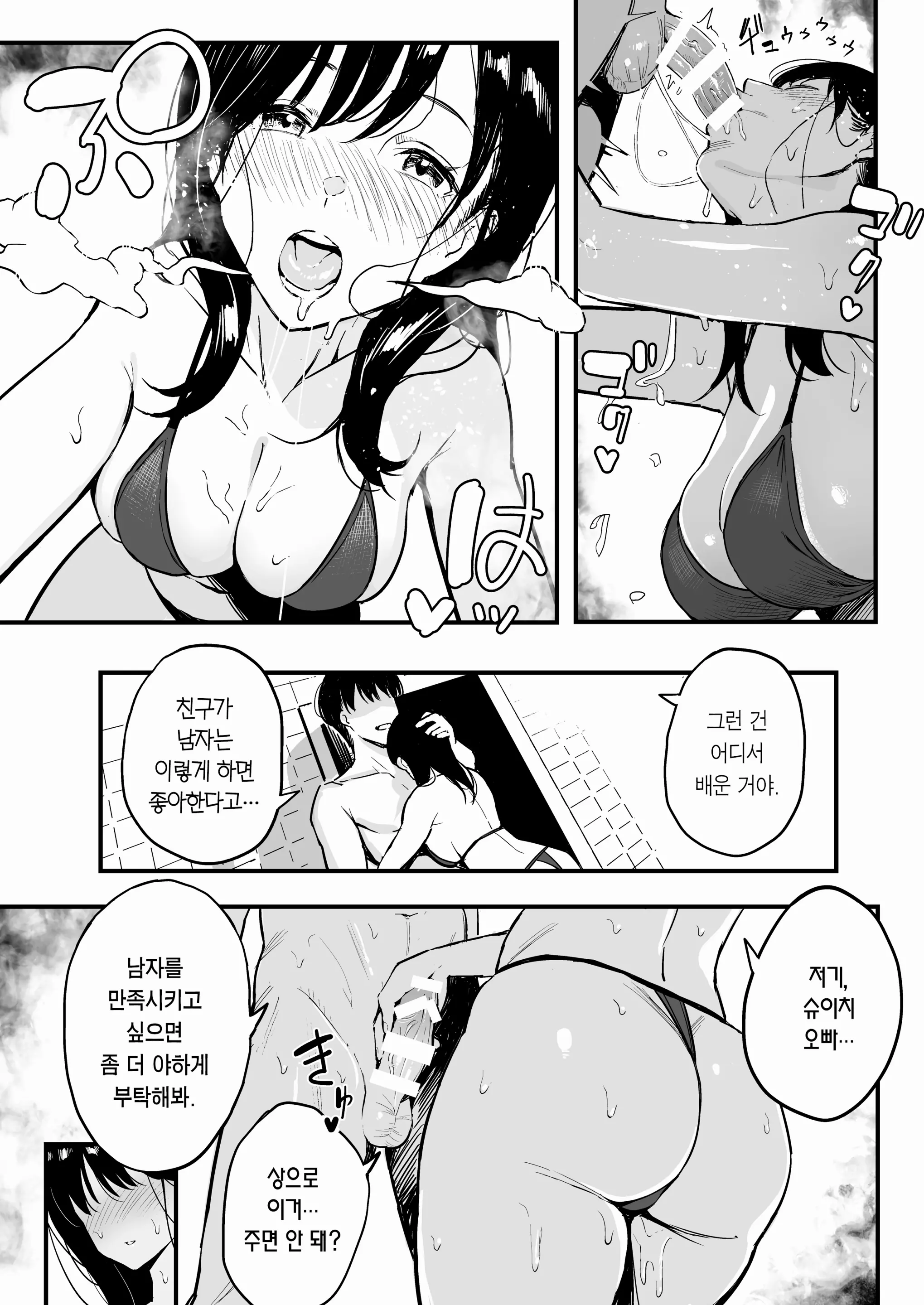 웹툰 이미지 23
