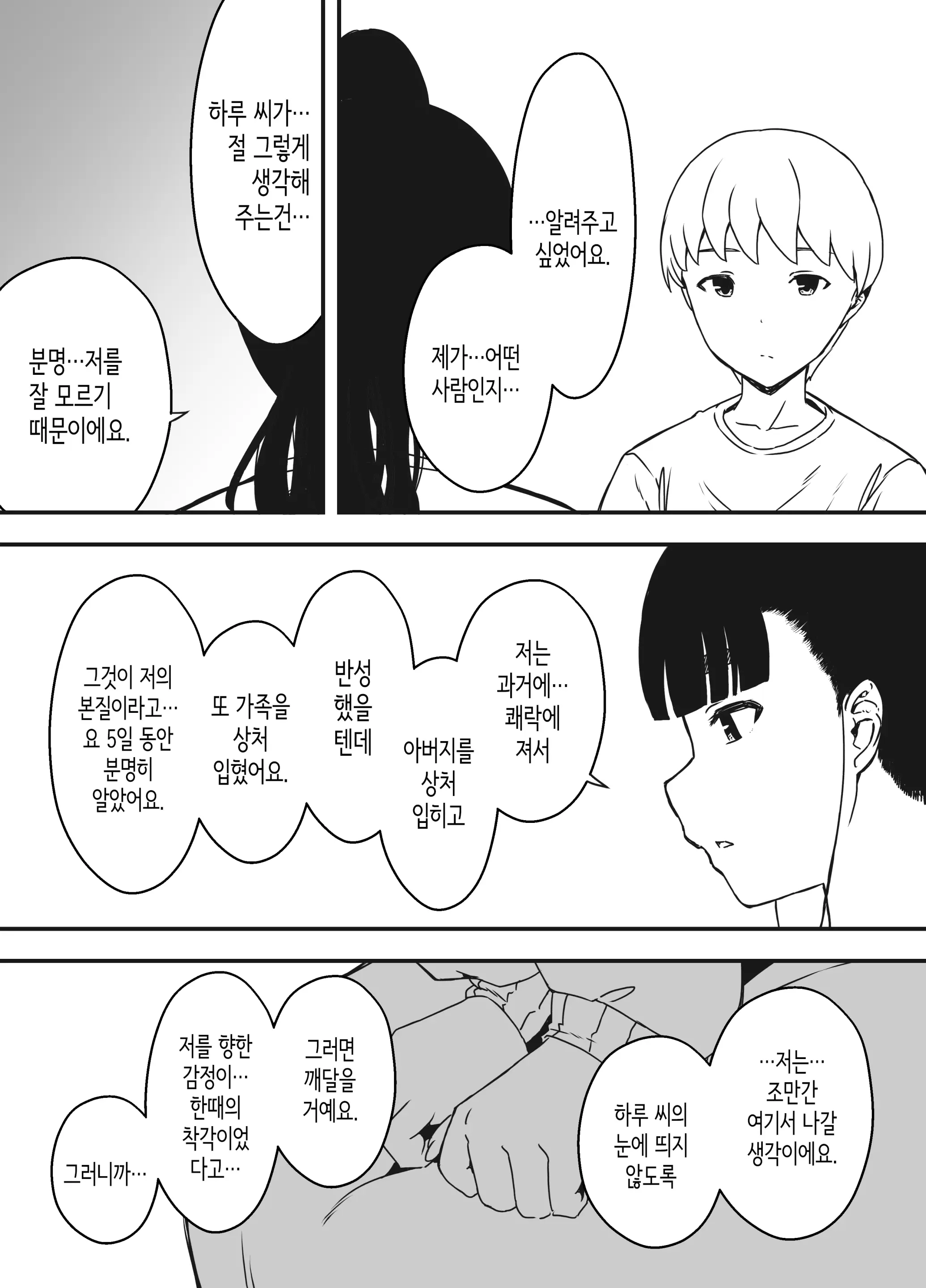 웹툰 이미지 4