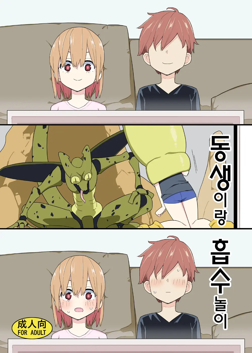 웹툰 이미지 1