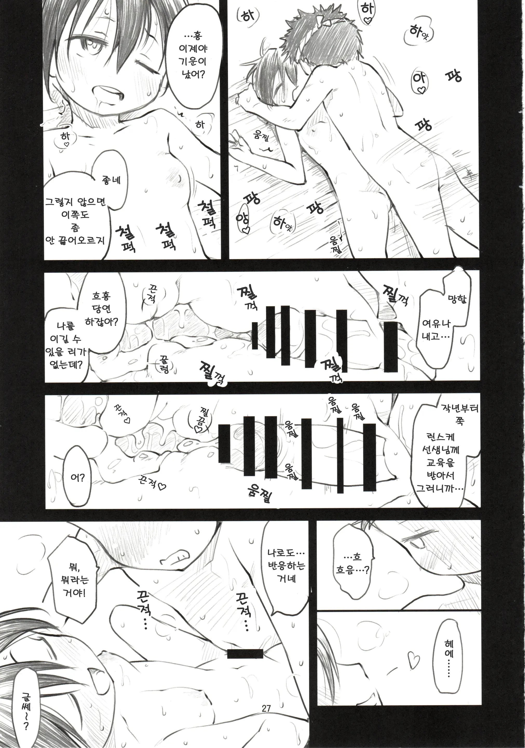 웹툰 이미지 27