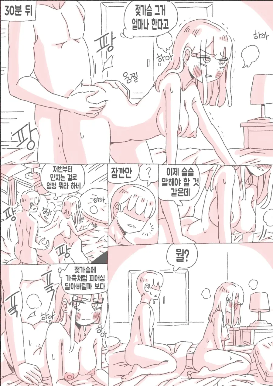 웹툰 이미지 53