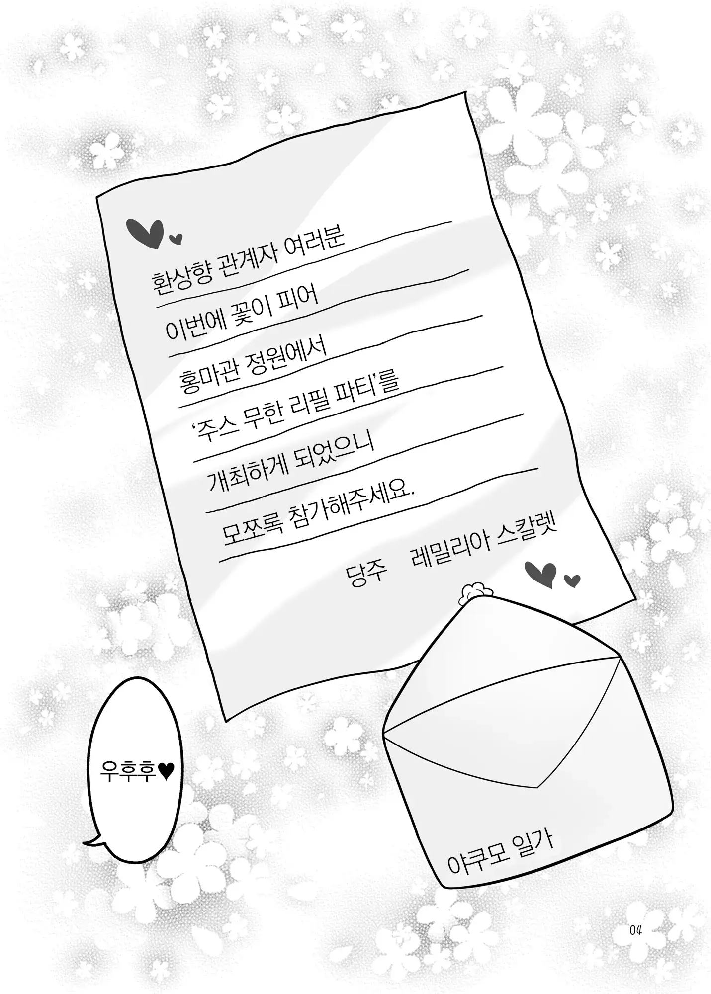 웹툰 이미지 2