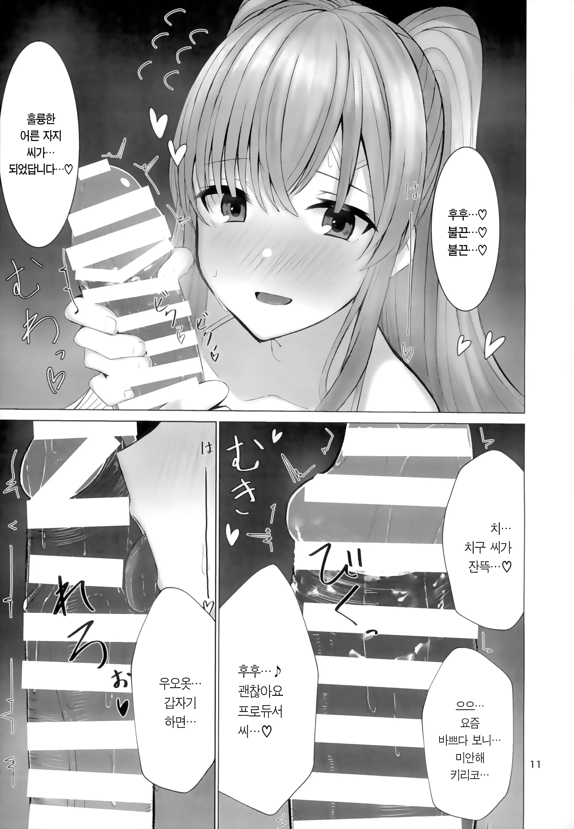 웹툰 이미지 10