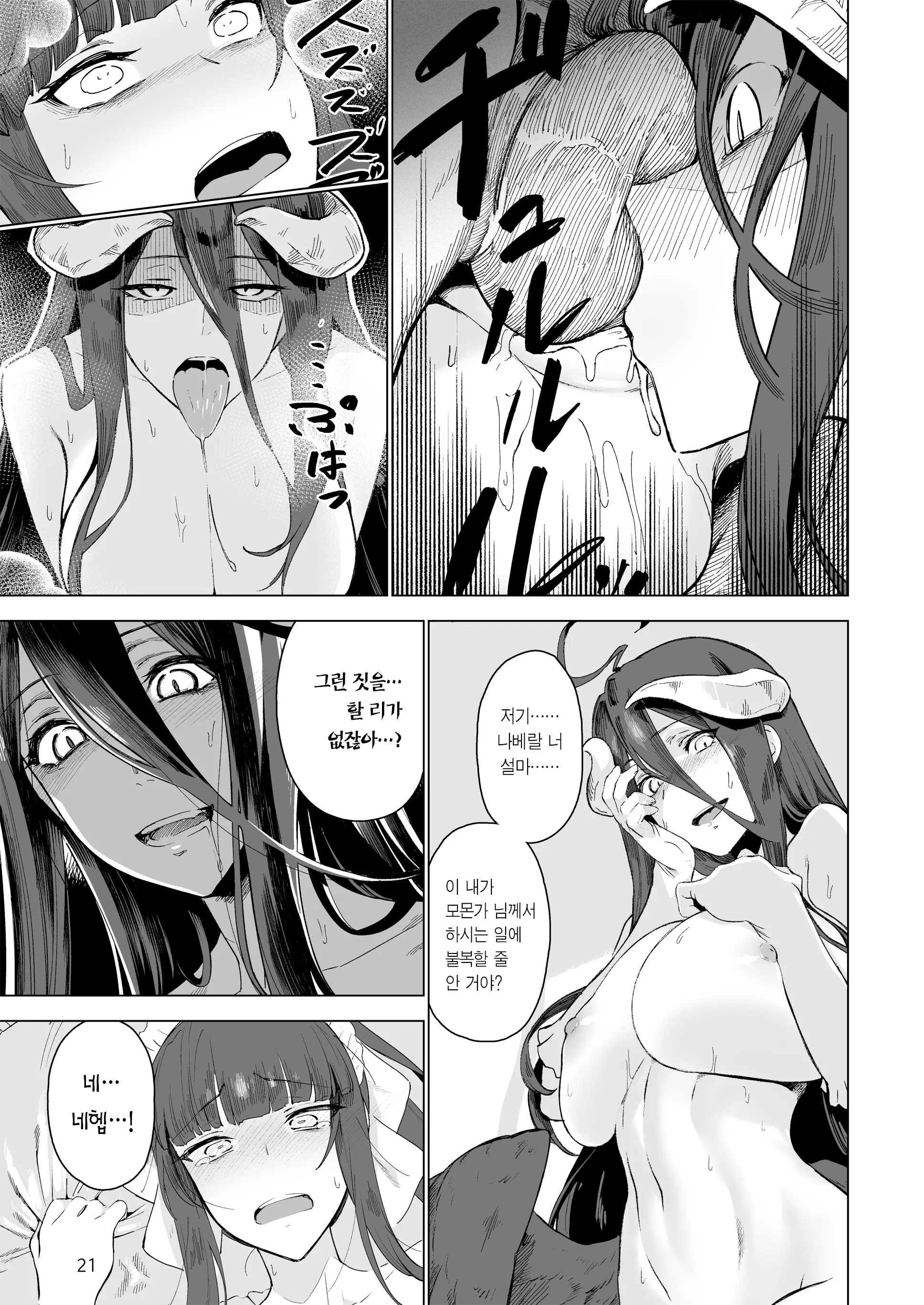 웹툰 이미지 22