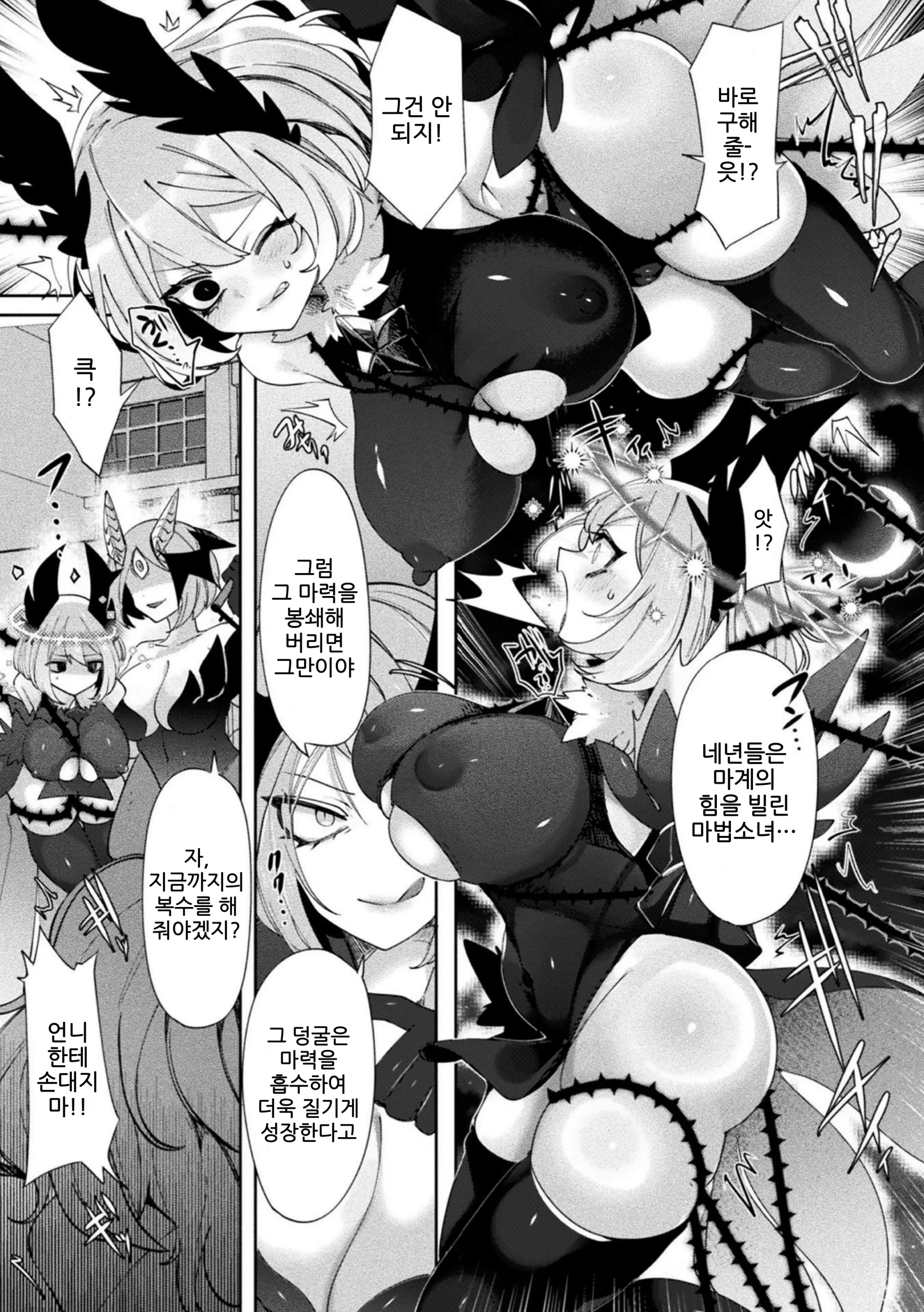 웹툰 이미지 2