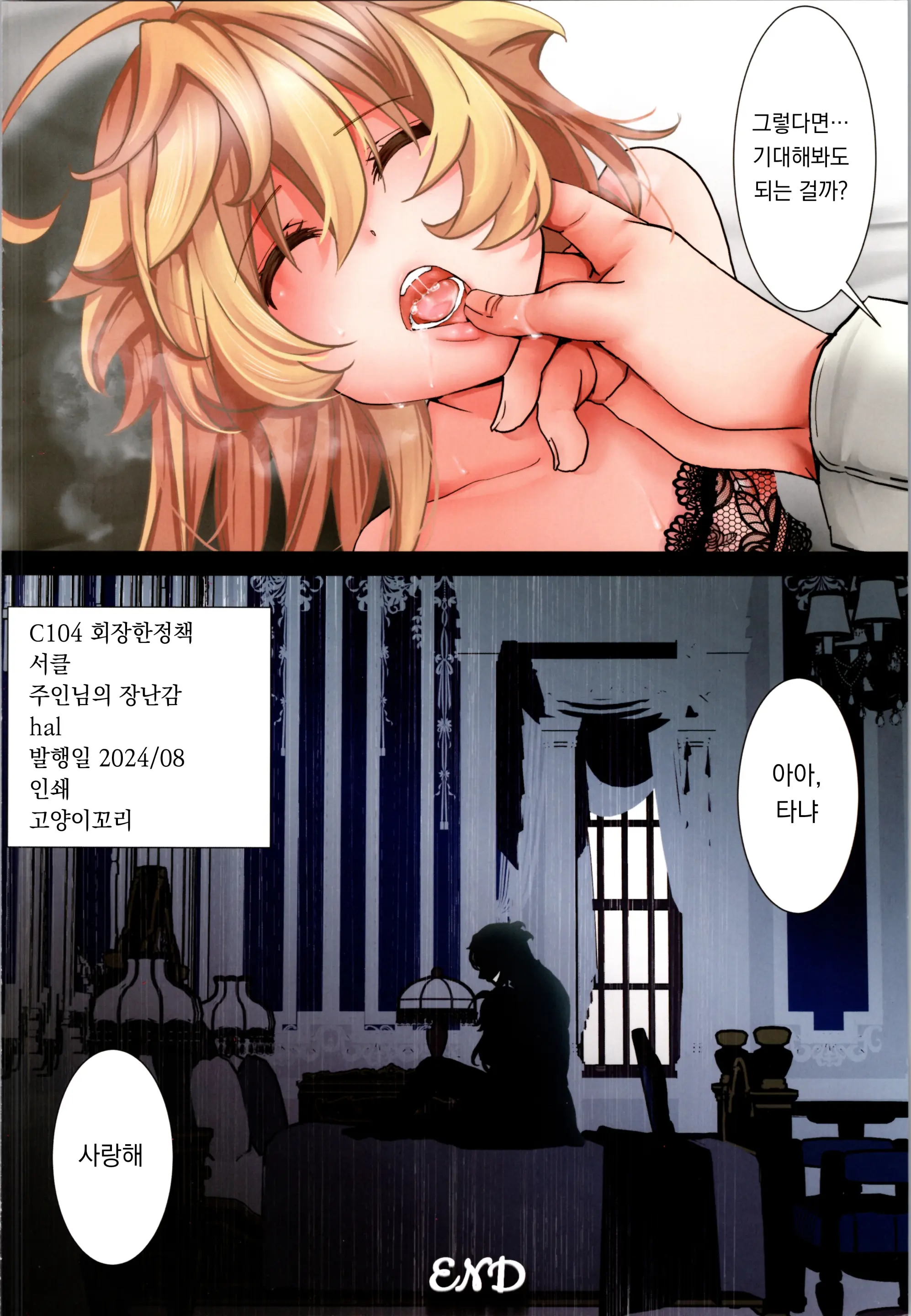 웹툰 이미지 6