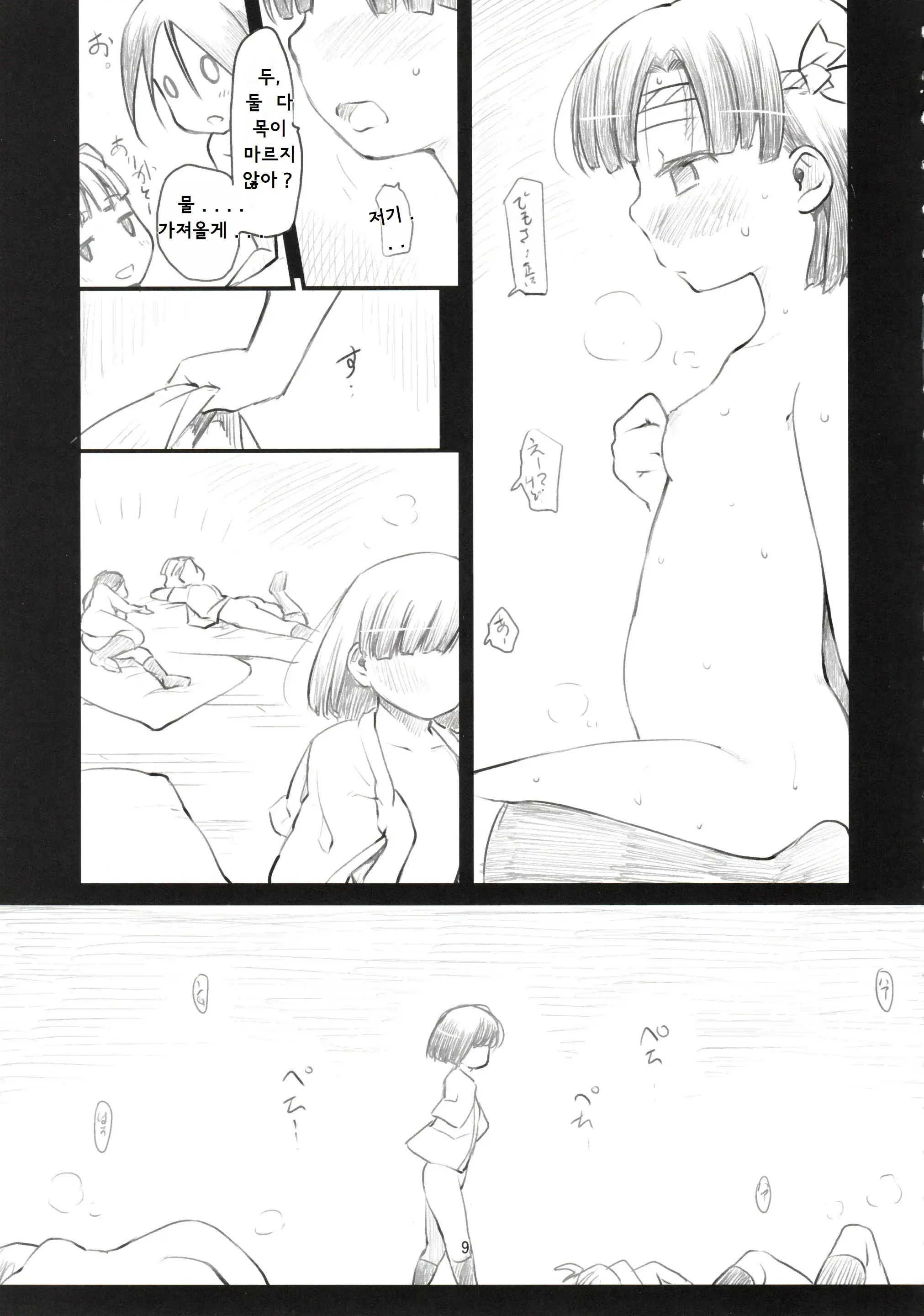 웹툰 이미지 9