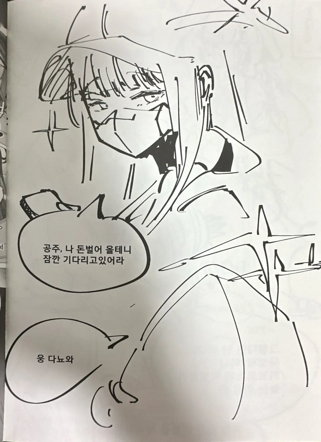 웹툰 이미지 22