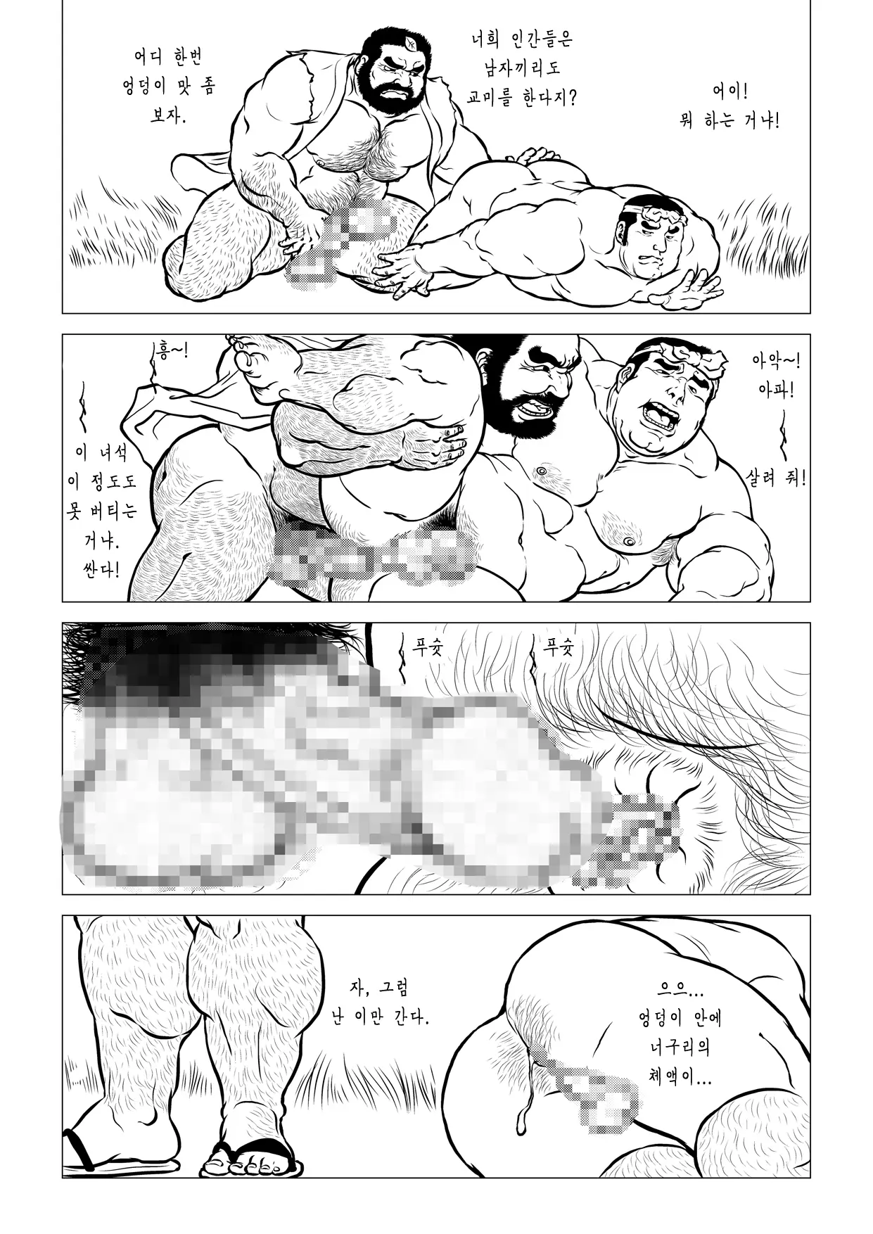웹툰 이미지 4