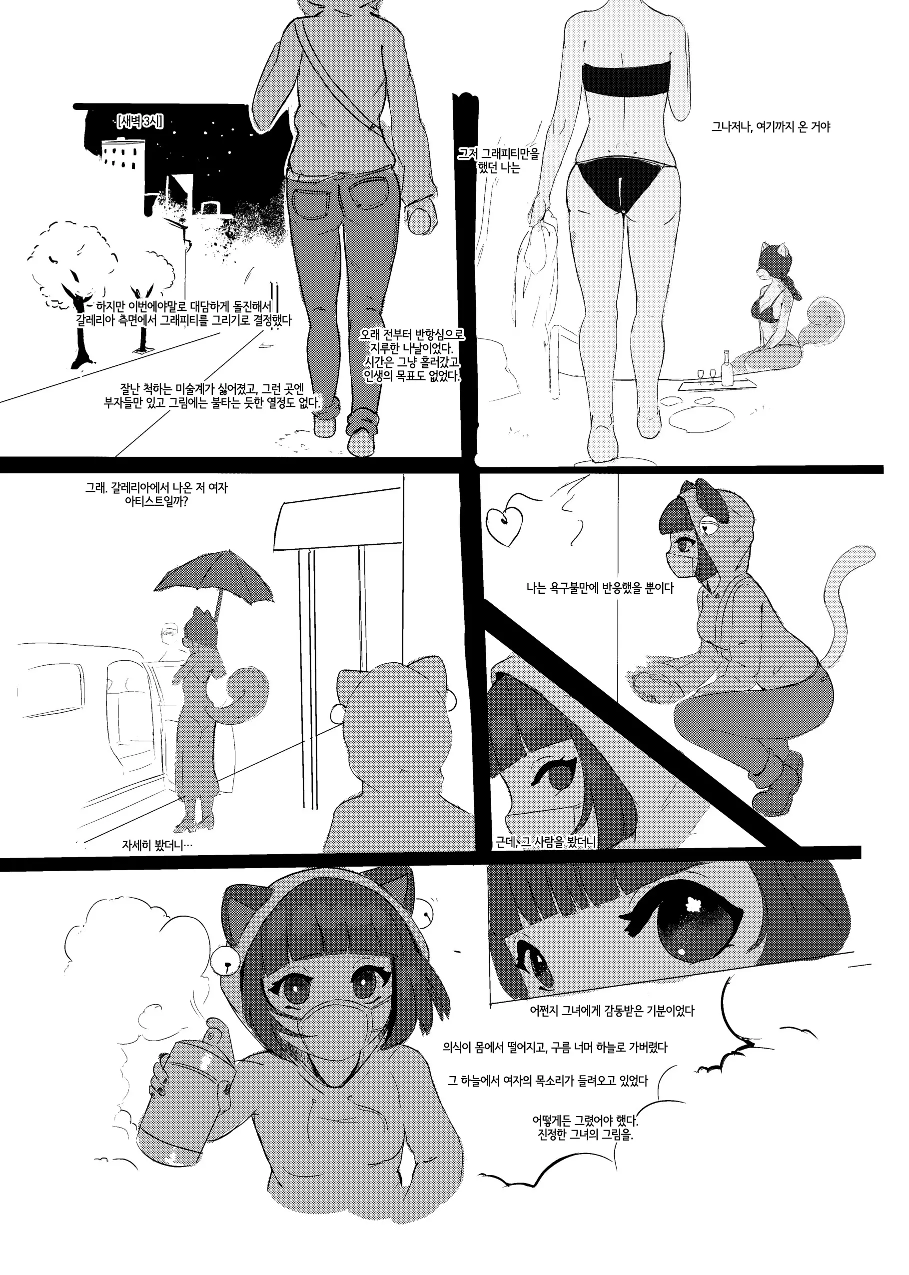 웹툰 이미지 188