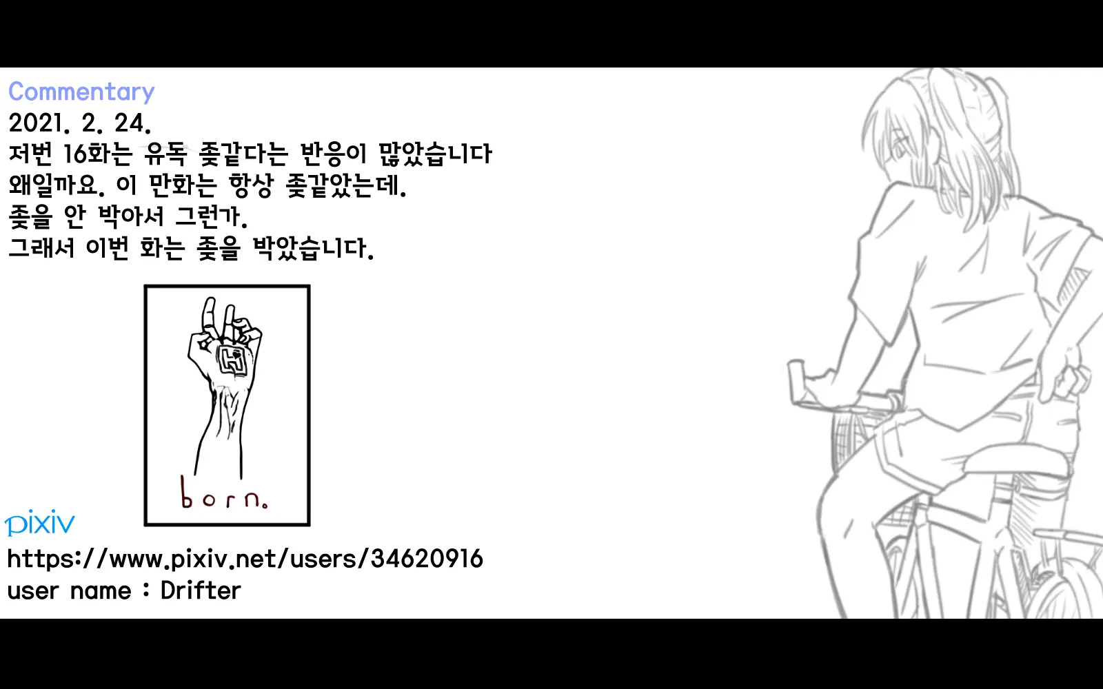 웹툰 이미지 14