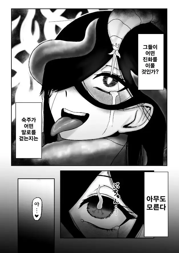 웹툰 이미지 34