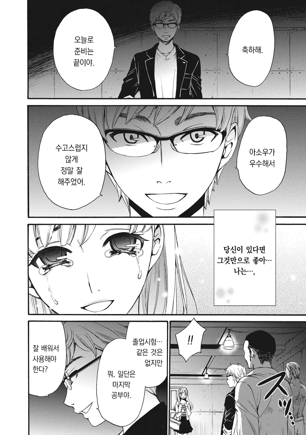 웹툰 이미지 80
