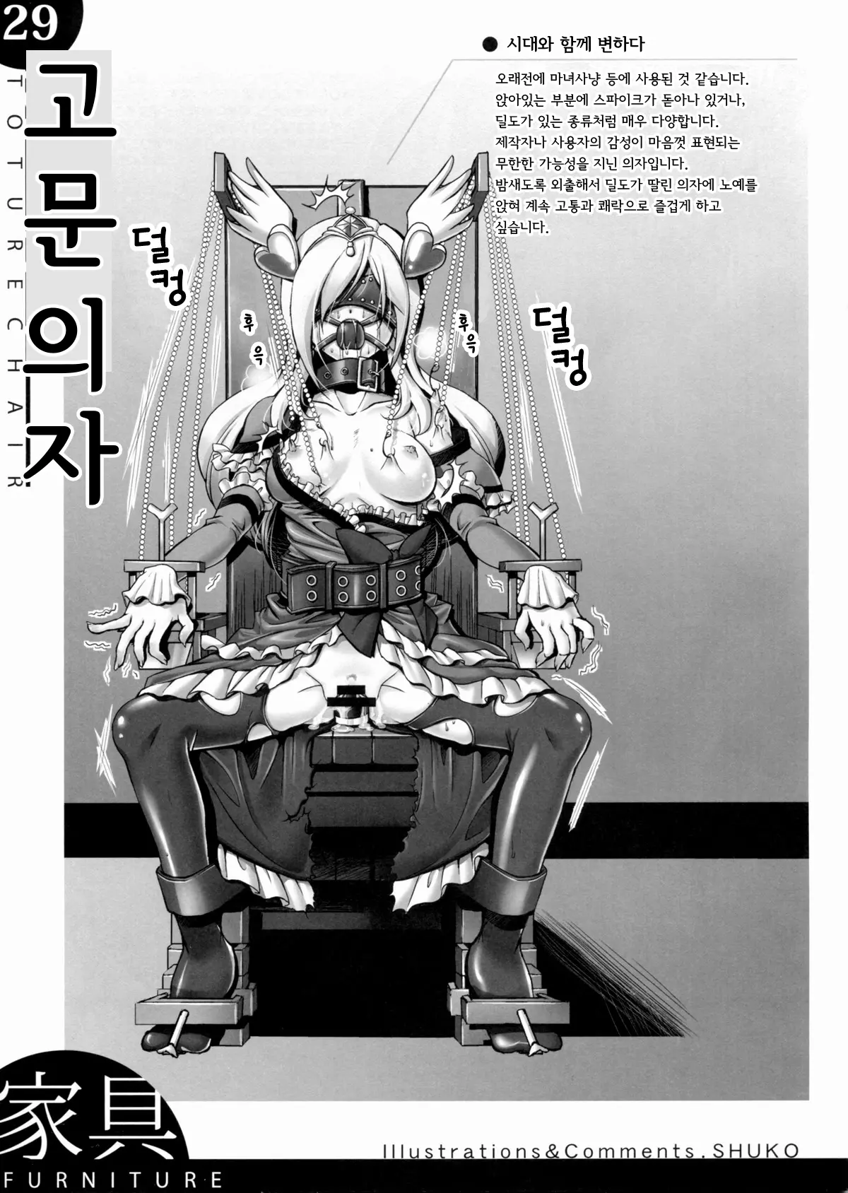 웹툰 이미지 29