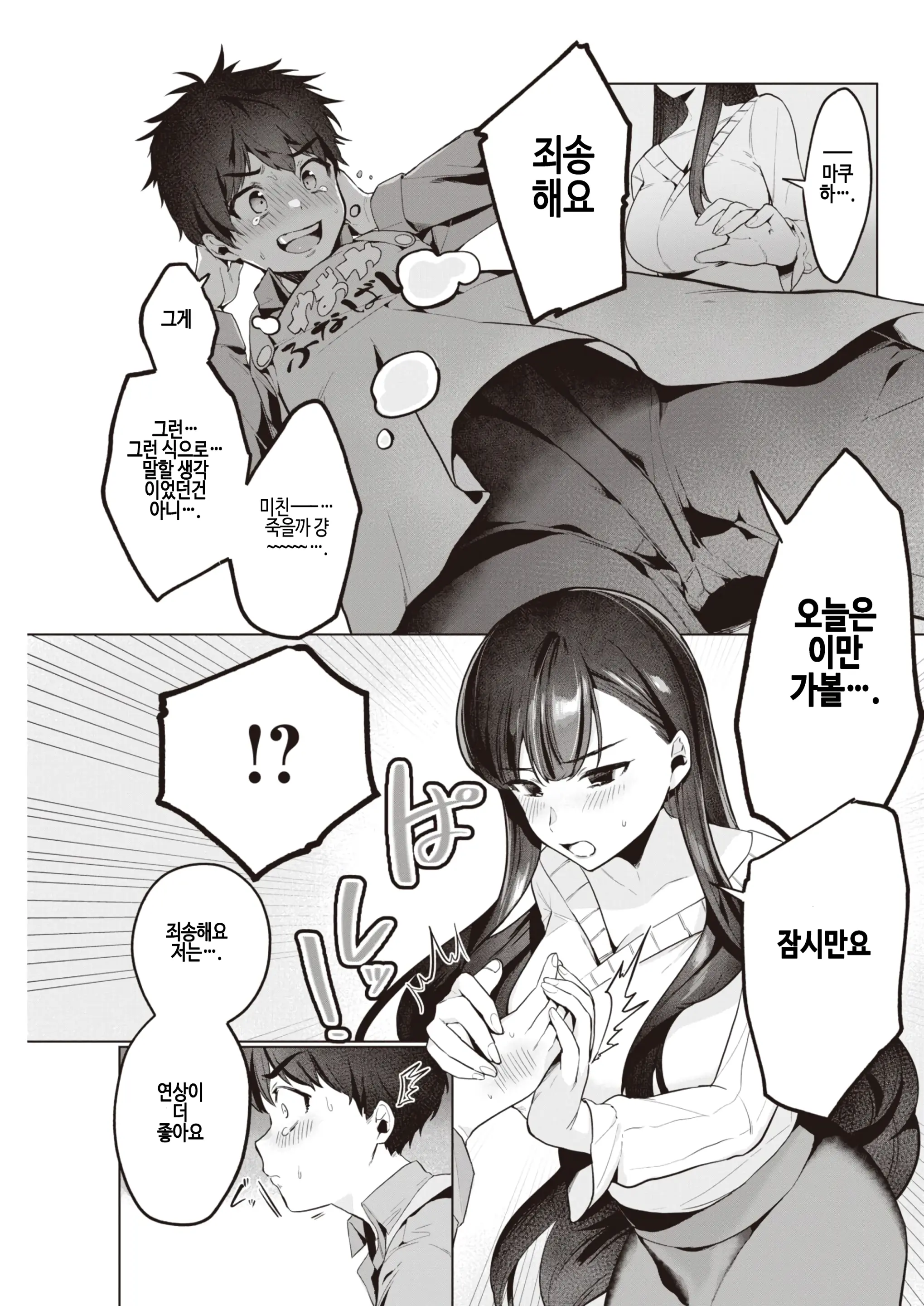 웹툰 이미지 6
