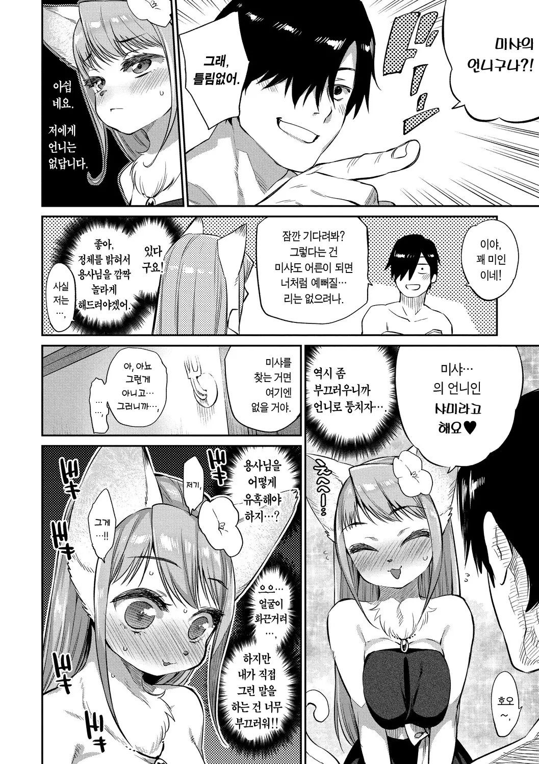 웹툰 이미지 59
