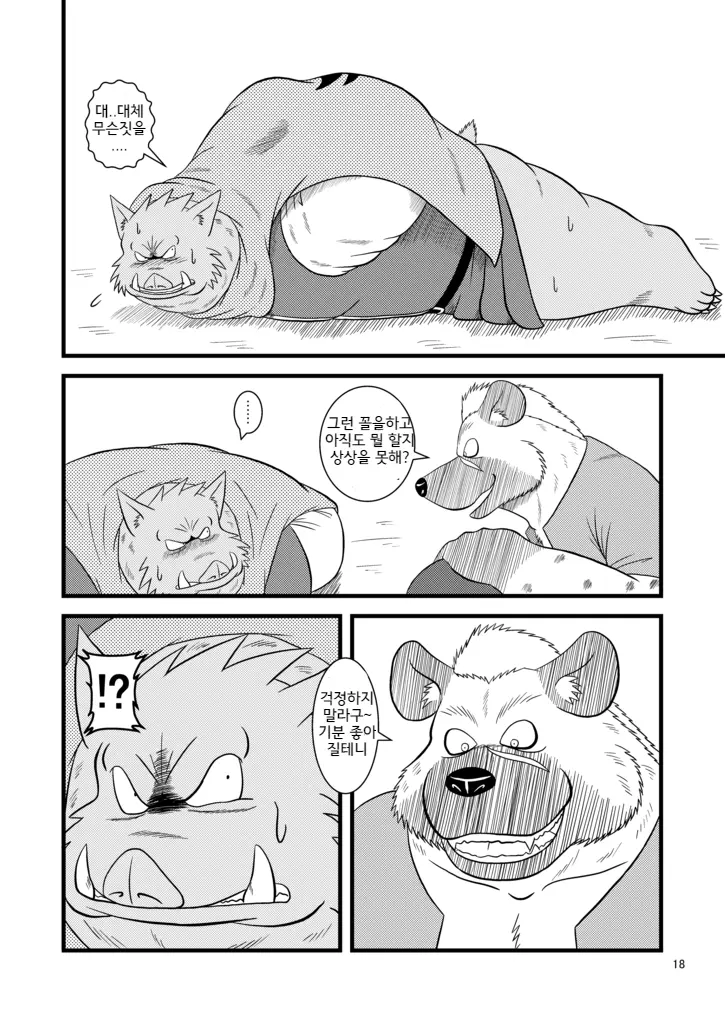 웹툰 이미지 19