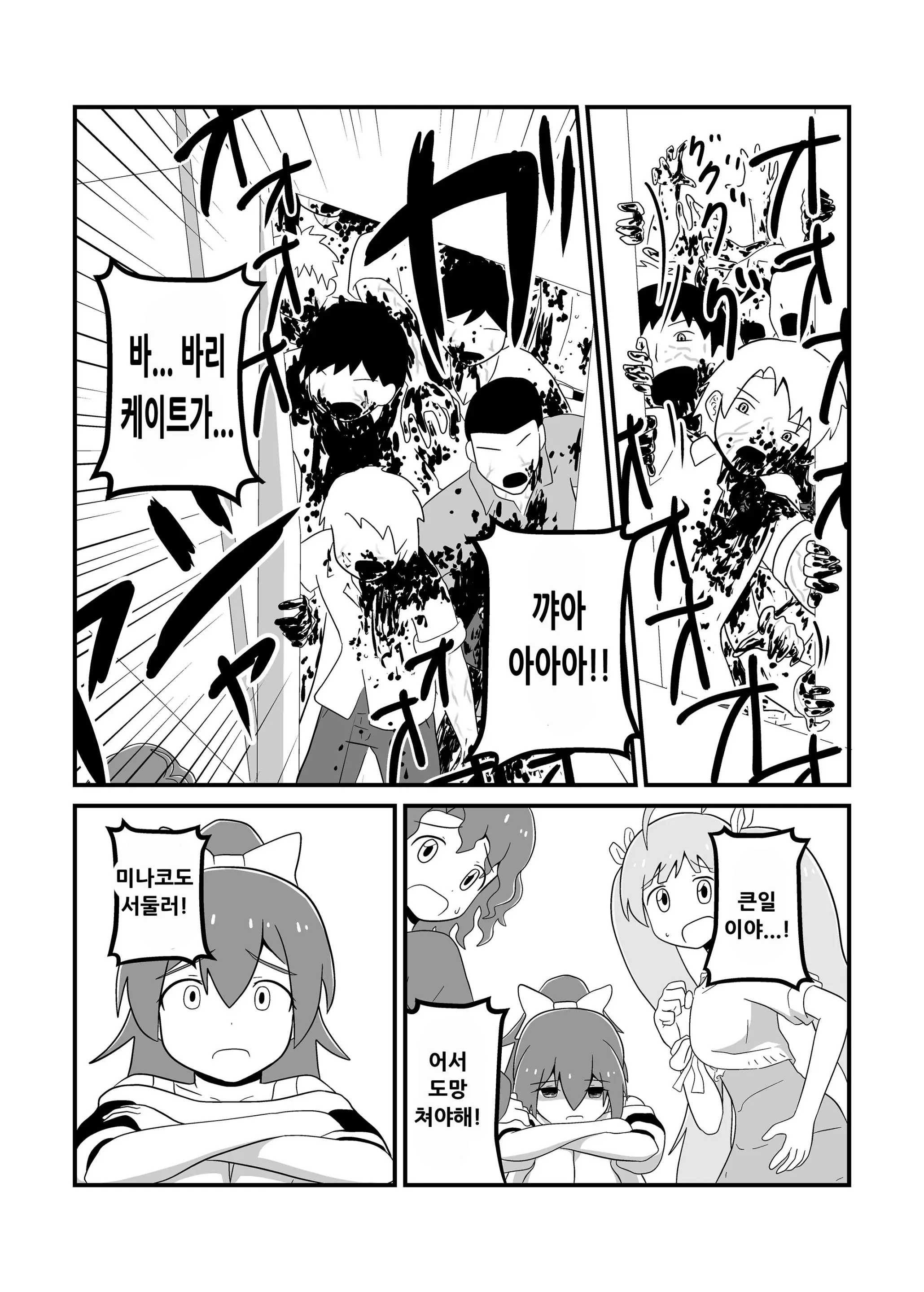 웹툰 이미지 105