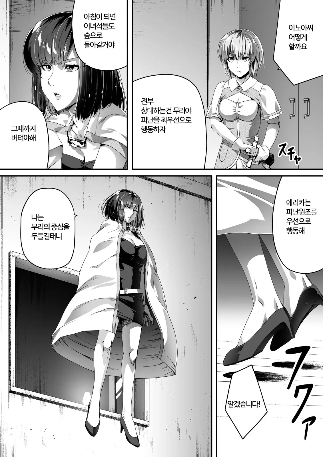 웹툰 이미지 39