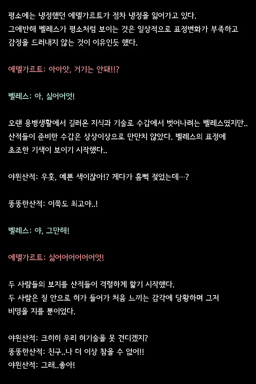 웹툰 이미지 18