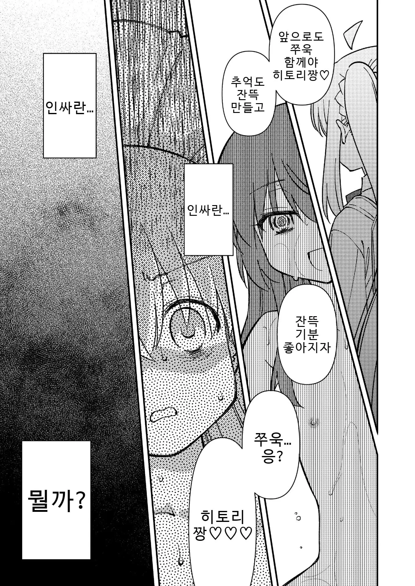 웹툰 이미지 6