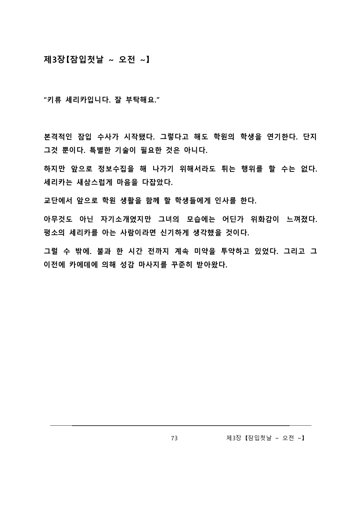 웹툰 이미지 78