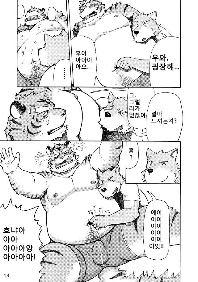 웹툰 이미지 13