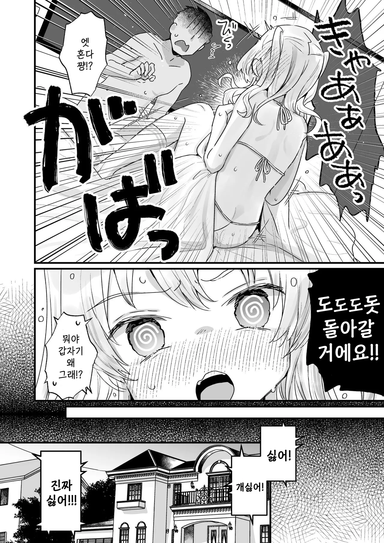 웹툰 이미지 22