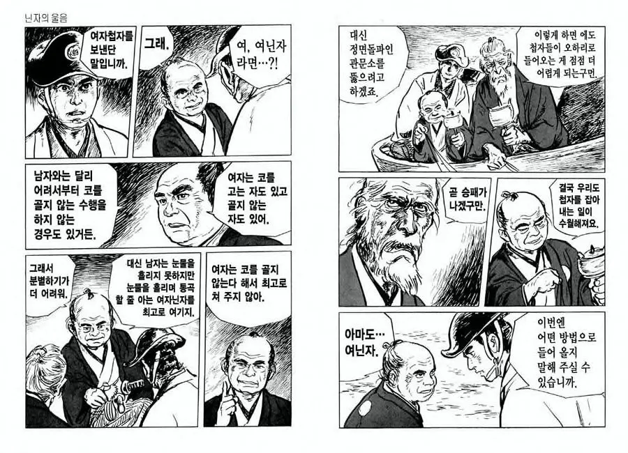 웹툰 이미지 22
