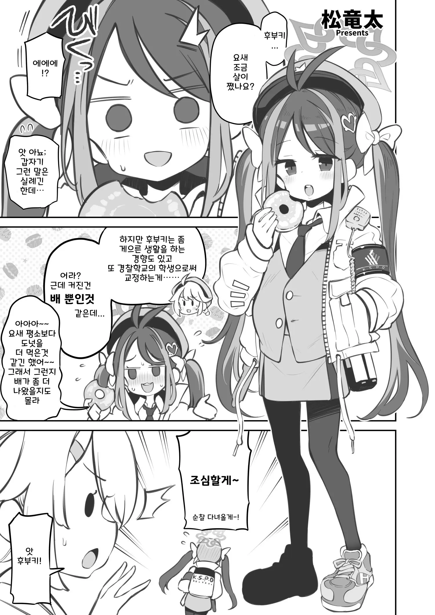 웹툰 이미지 101