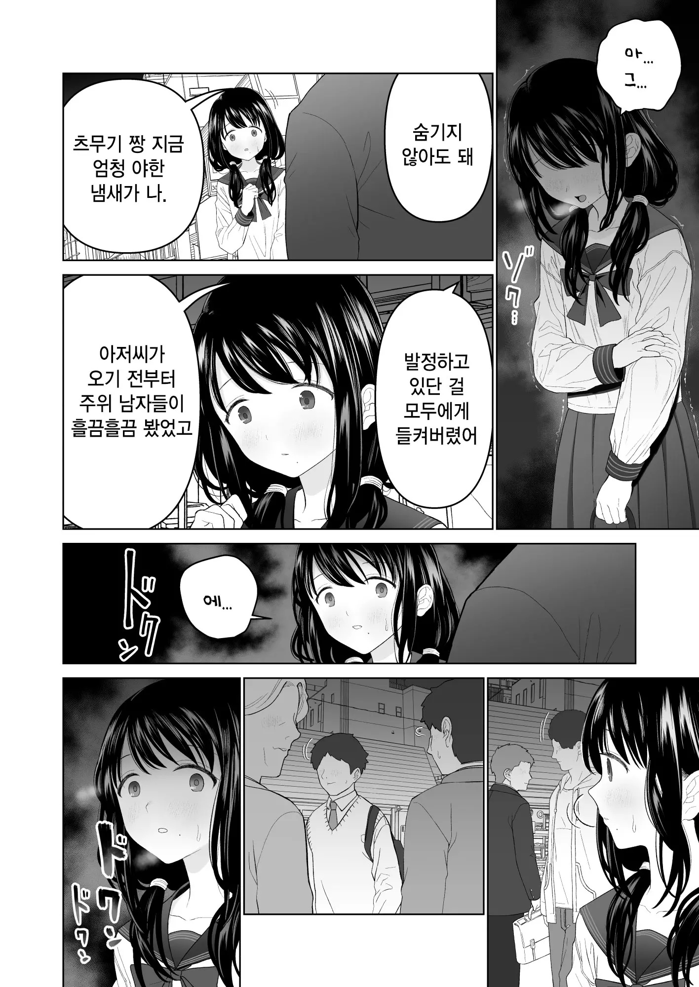 웹툰 이미지 26