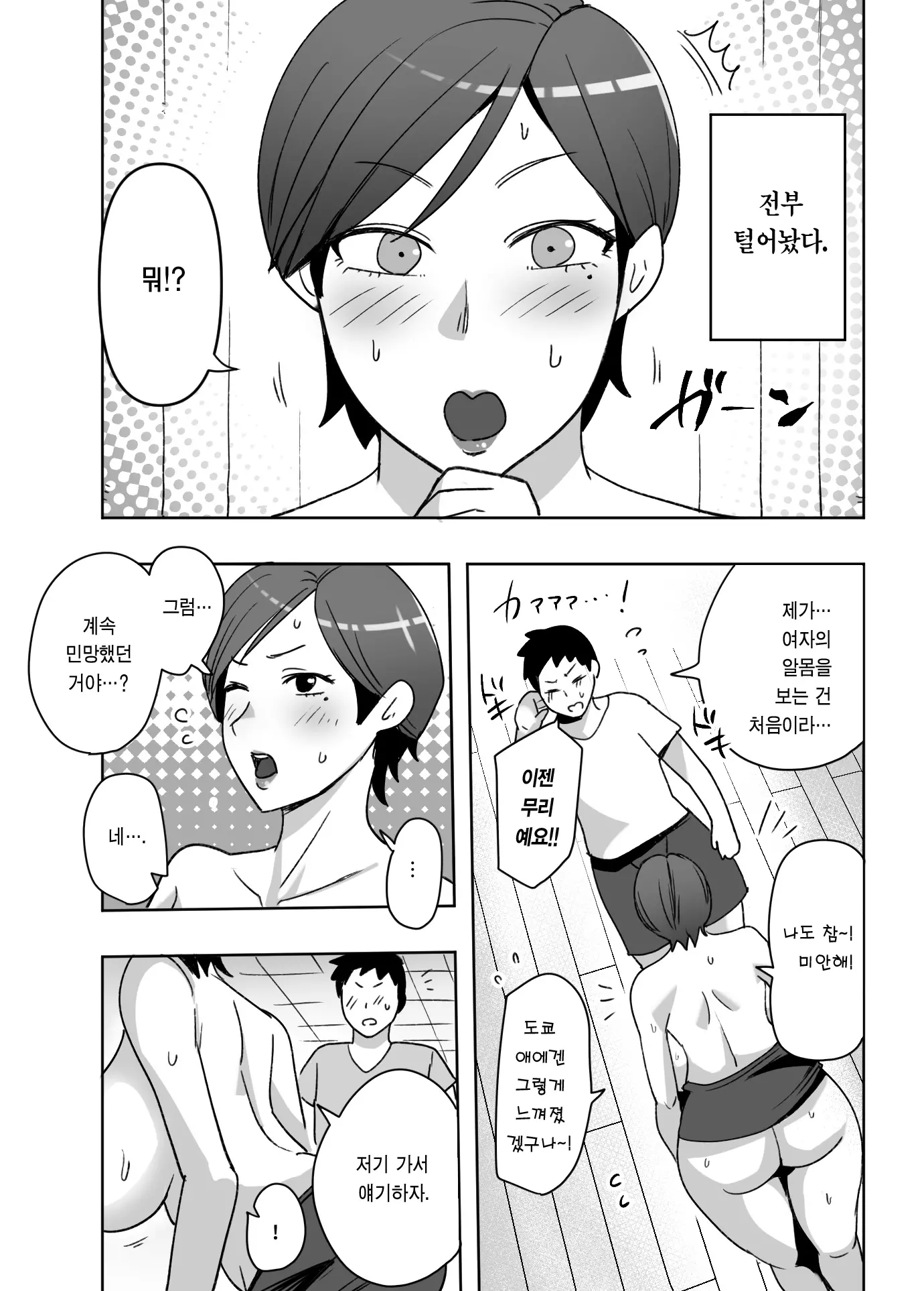웹툰 이미지 11