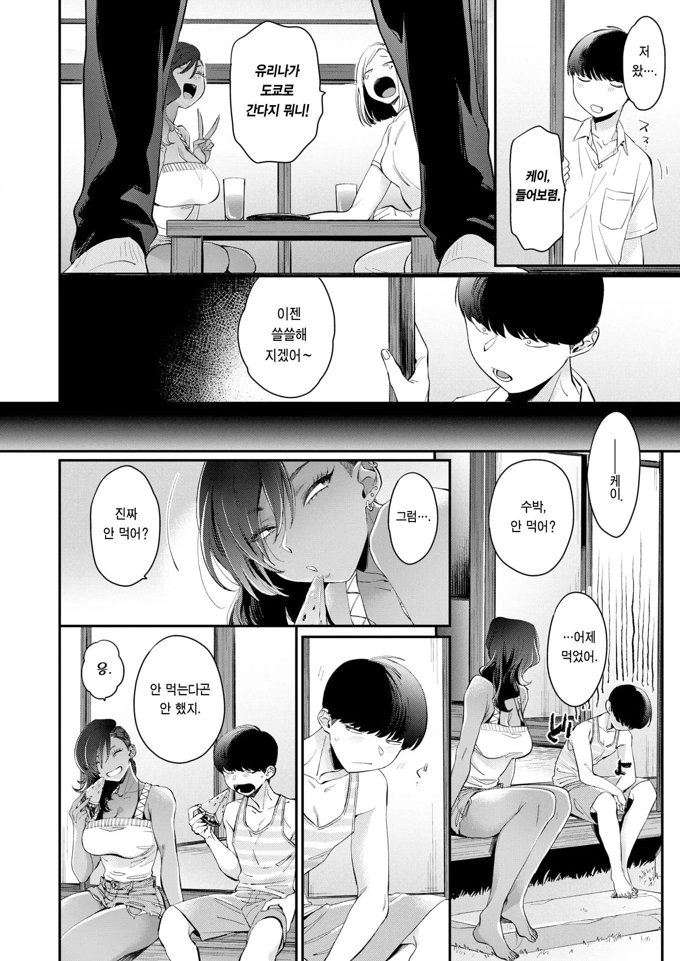 웹툰 이미지 2